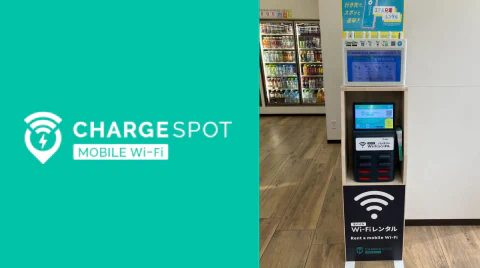 INFORICH、「ChargeSPOT mobile Wi-Fi」サービスの実証実験を開始
