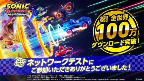 『ソニックレーシング クロスワールド』9月17日（水）より引き継ぎ可能な体験版の配信が決定！