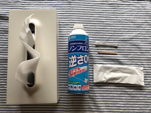 掃除アイテム