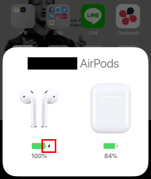 充電中