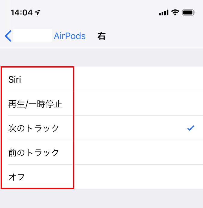 エアーポッズ ダブルタップ
